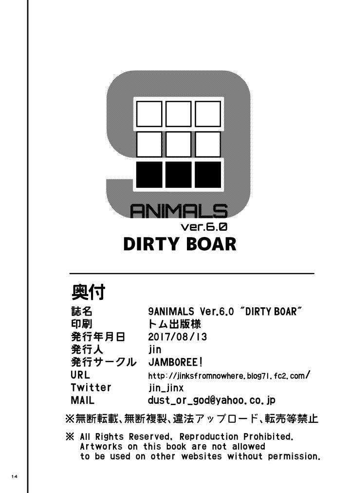 9ANIMALS ver.6.0 DIRTY BOAR page 12 full