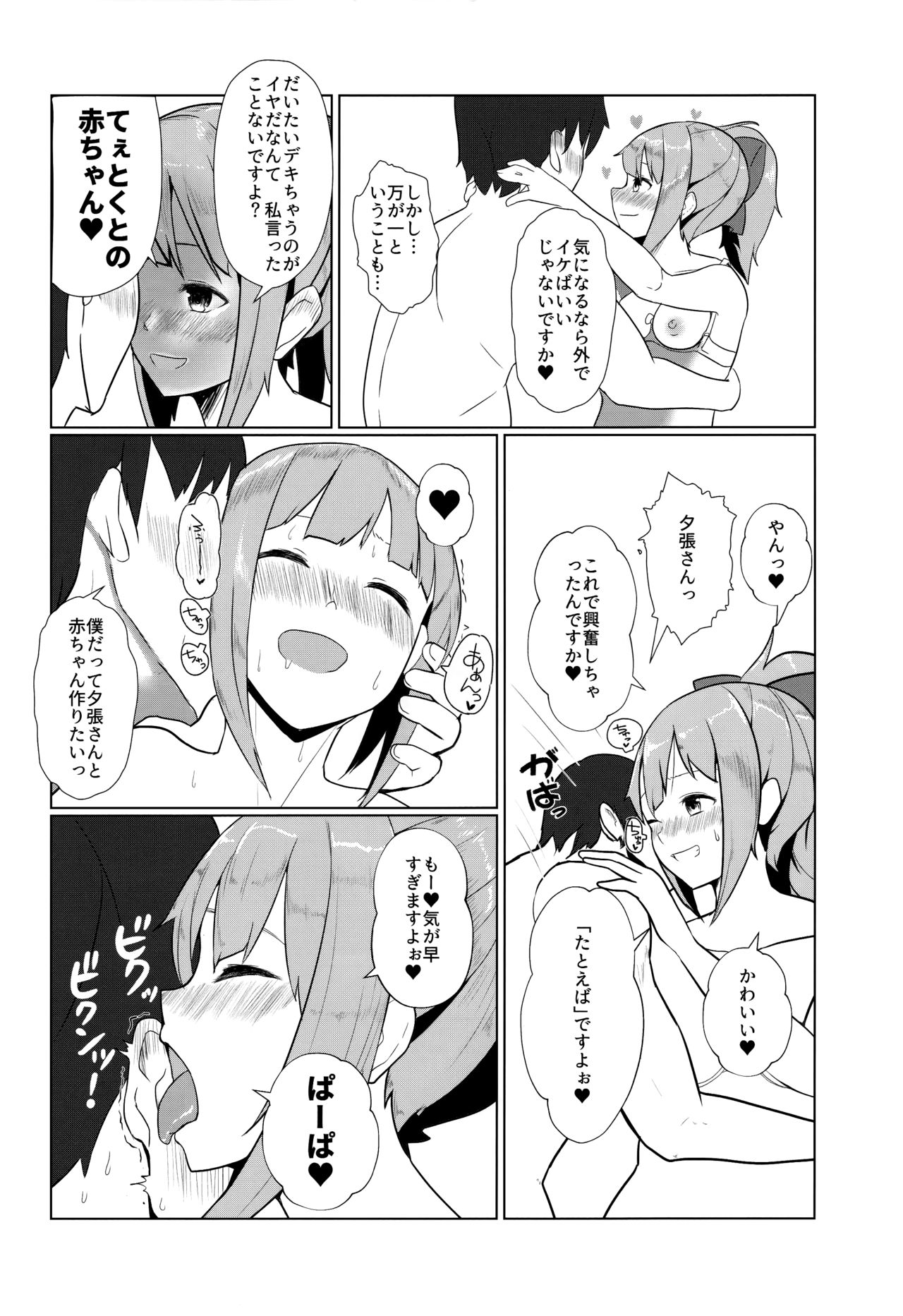 Attakakute  Kimochi Ii Yuubari-san no Karada page 11 full
