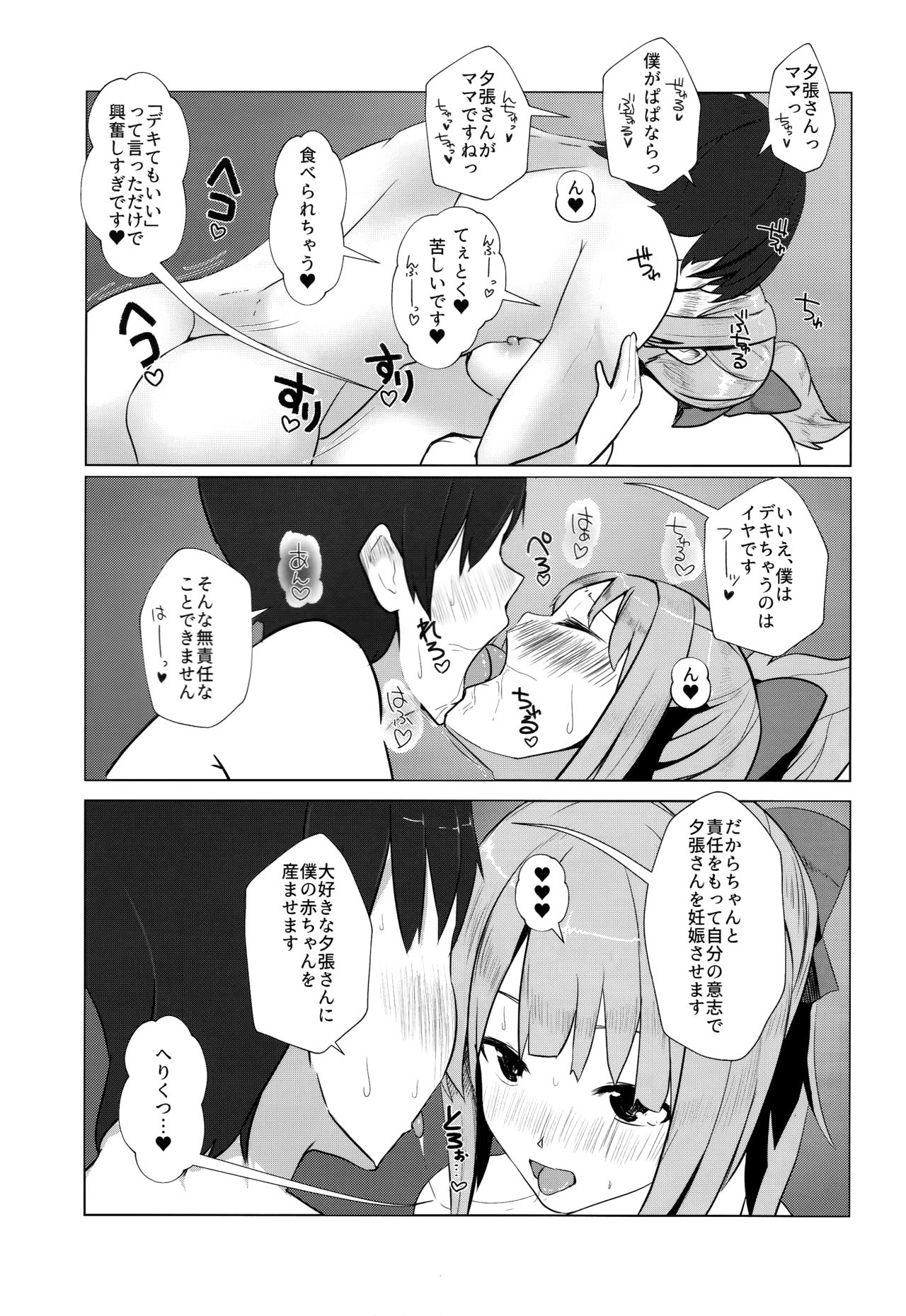 Attakakute  Kimochi Ii Yuubari-san no Karada page 12 full