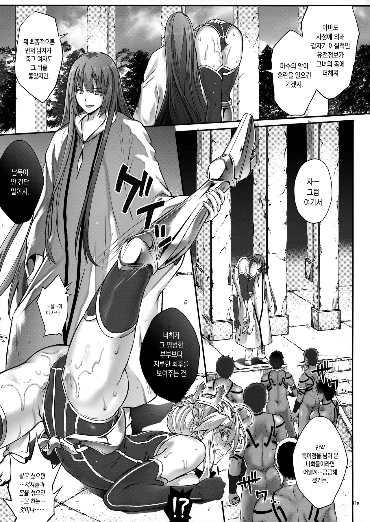 T-31 DoDo page 12 full