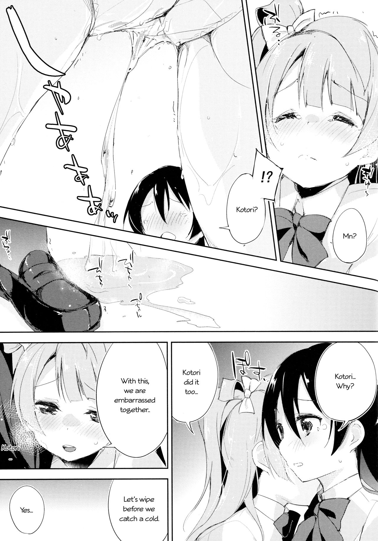ChoRo-ChoRo Sensation! page 12 full