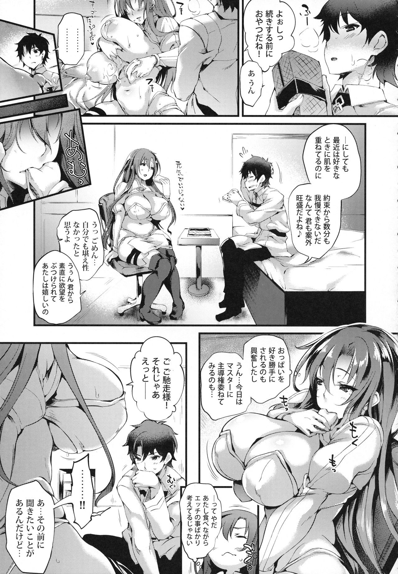 Boudica-san mi. page 8 full