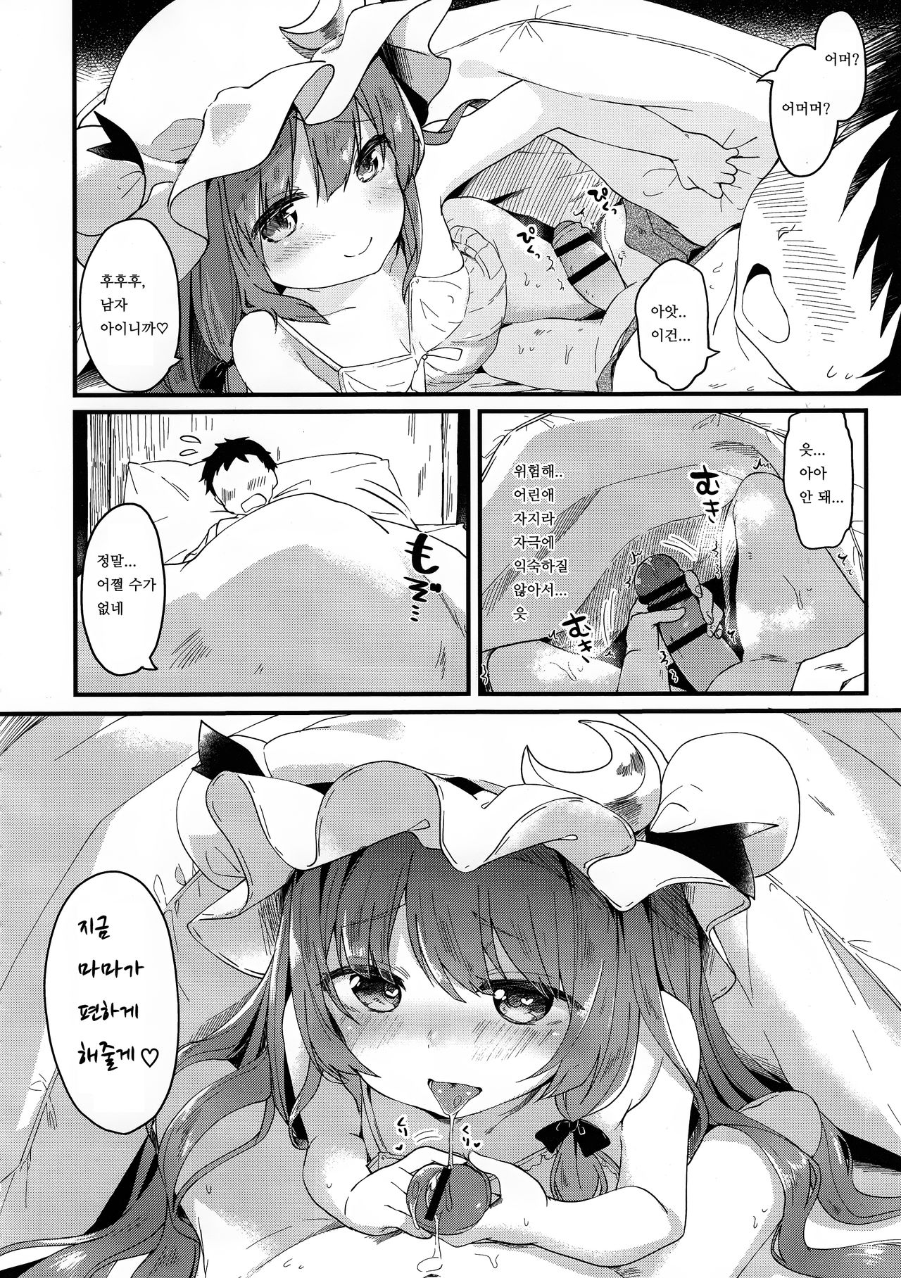 Chiisai Mama ga Ii page 11 full