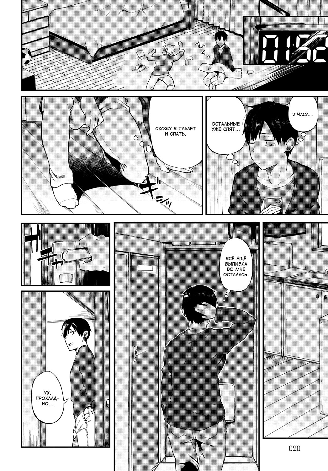 Saikai wa Sex no Ato de | Воссоединение после секса page 2 full