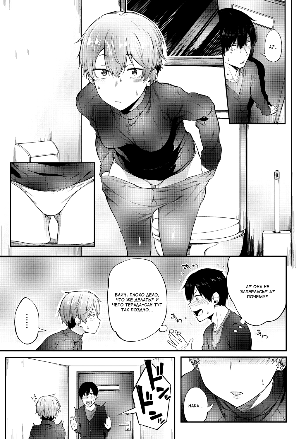 Saikai wa Sex no Ato de | Воссоединение после секса page 3 full