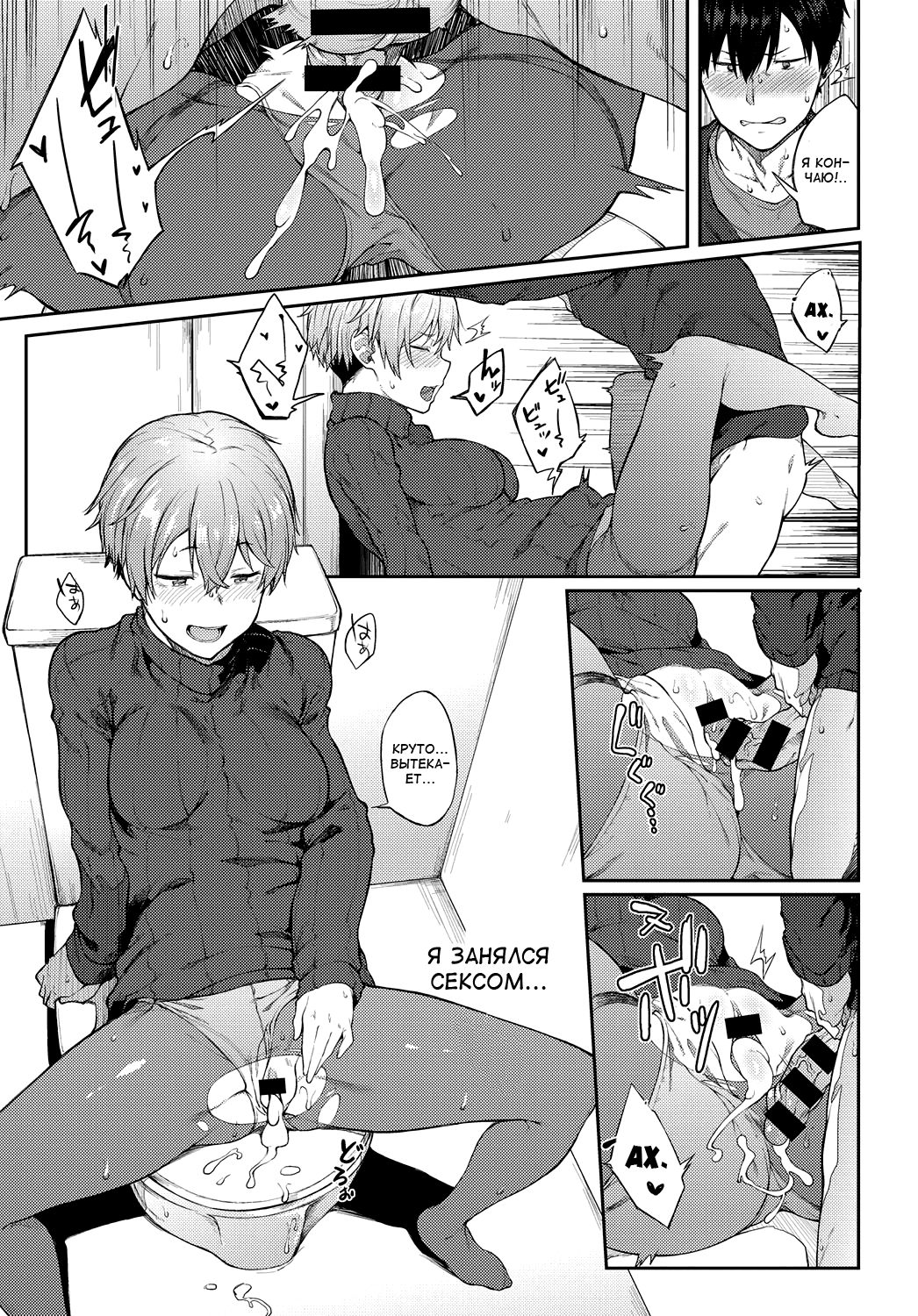 Saikai wa Sex no Ato de | Воссоединение после секса page 9 full