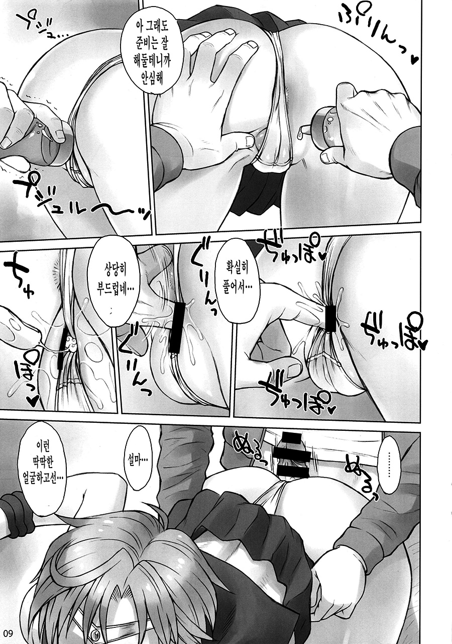 Uranus vs Stopwatcher page 9 full