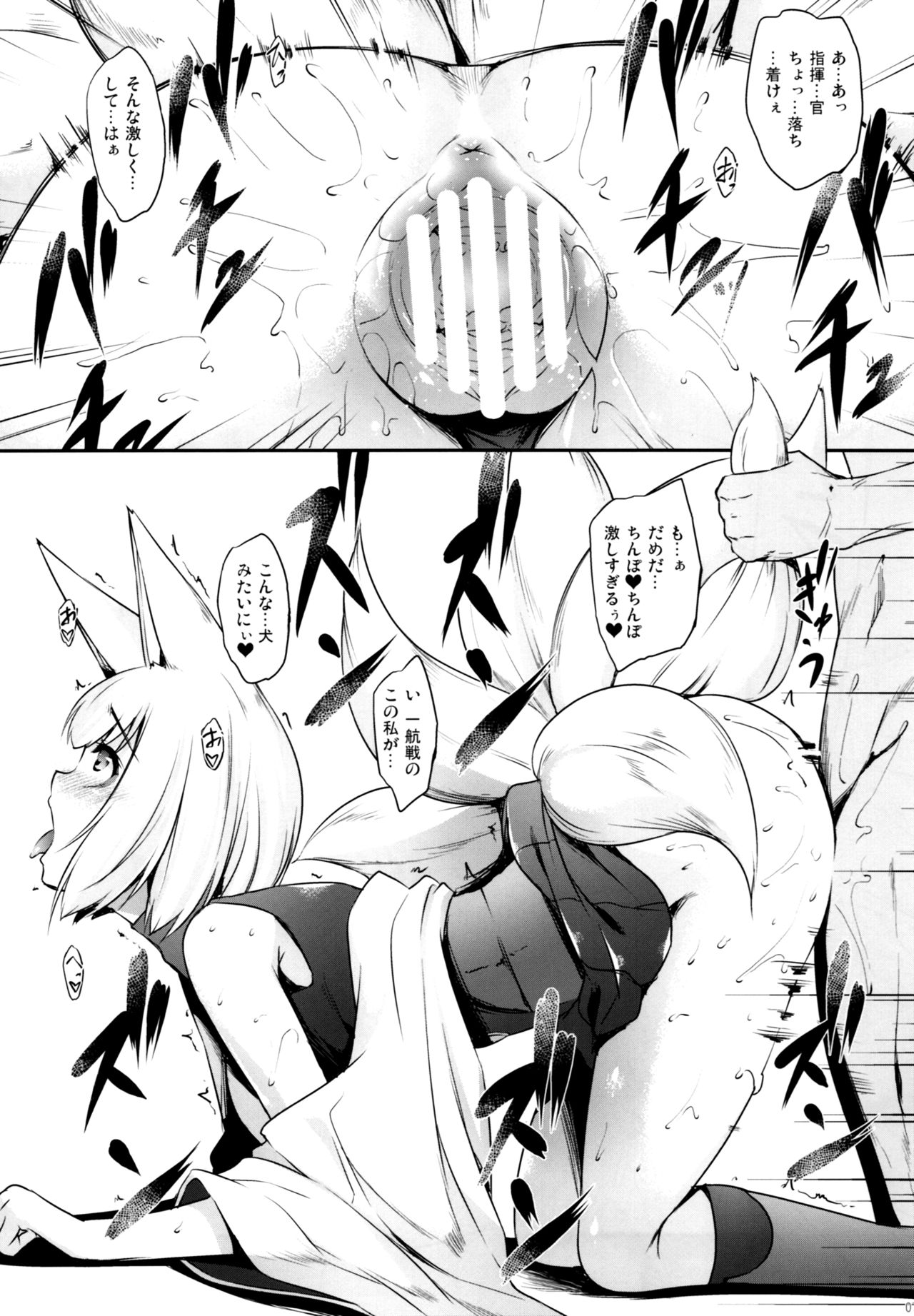 Ao Sakura page 6 full