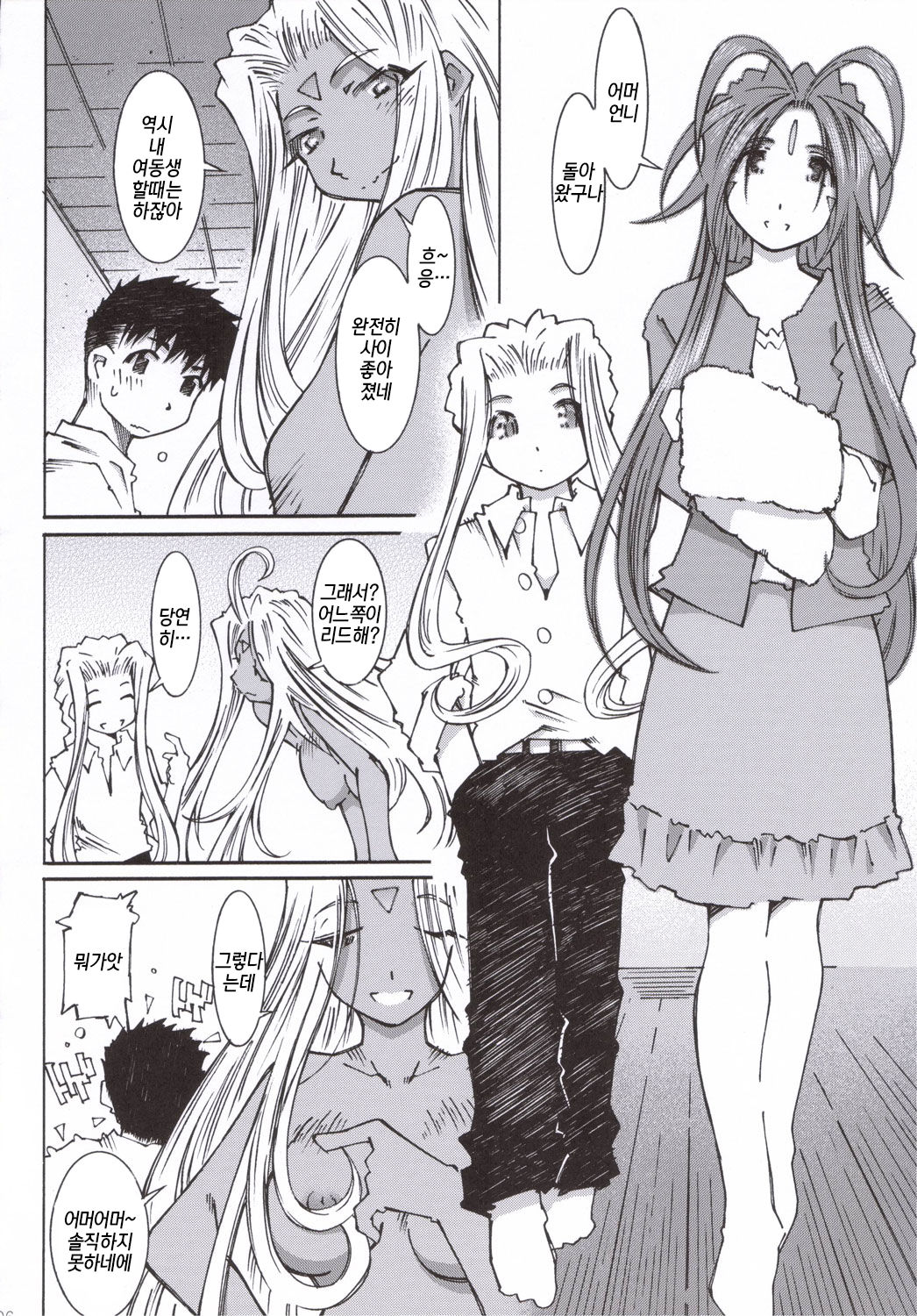 Candy Bell 5 38°C + sweet “H”eart page 5 full