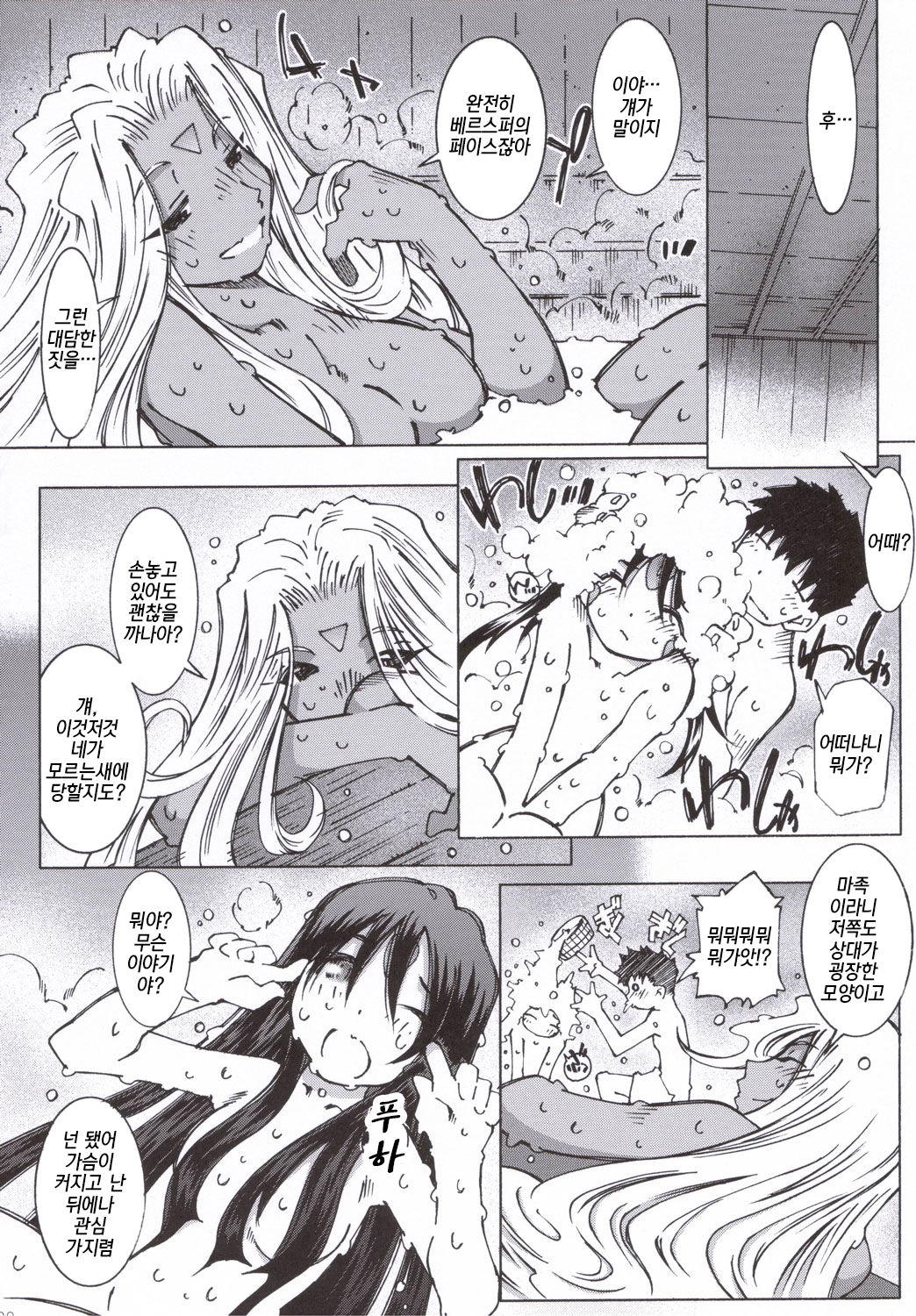 Candy Bell 5 38°C + sweet “H”eart page 7 full