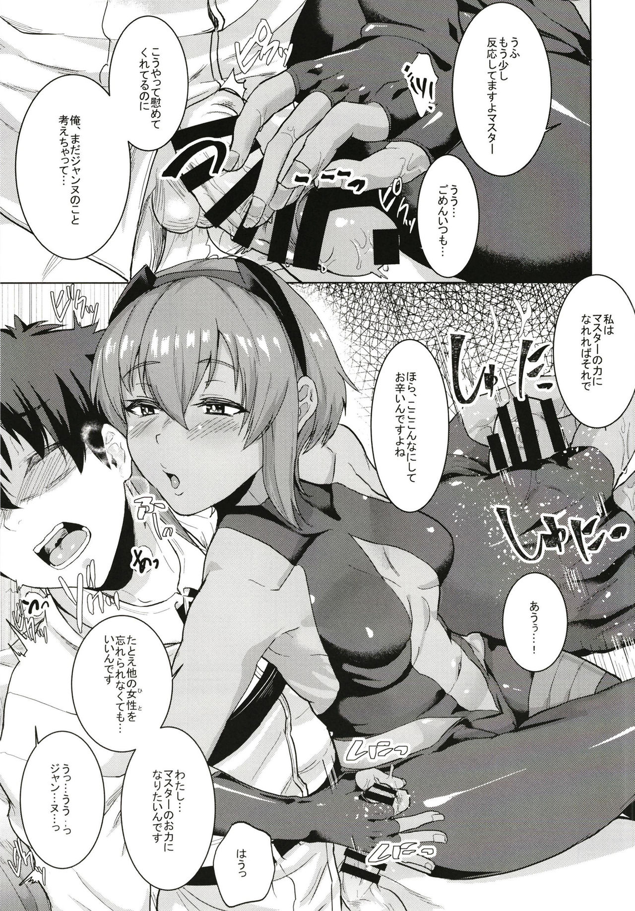 Ibitsuna Boku to Kanojo to page 11 full
