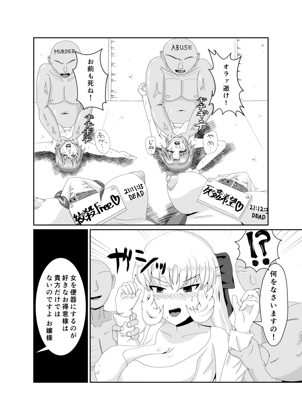 Girls as Lavatory page 11 full