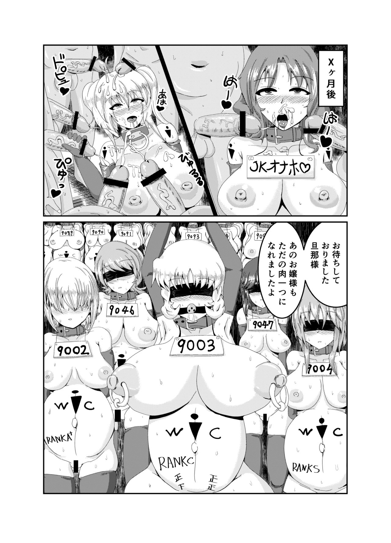 Girls as Lavatory page 12 full