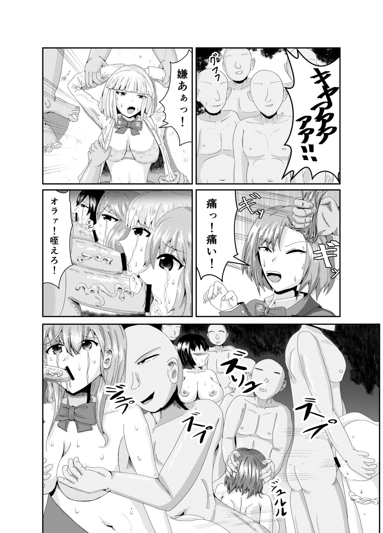 Girls as Lavatory page 3 full