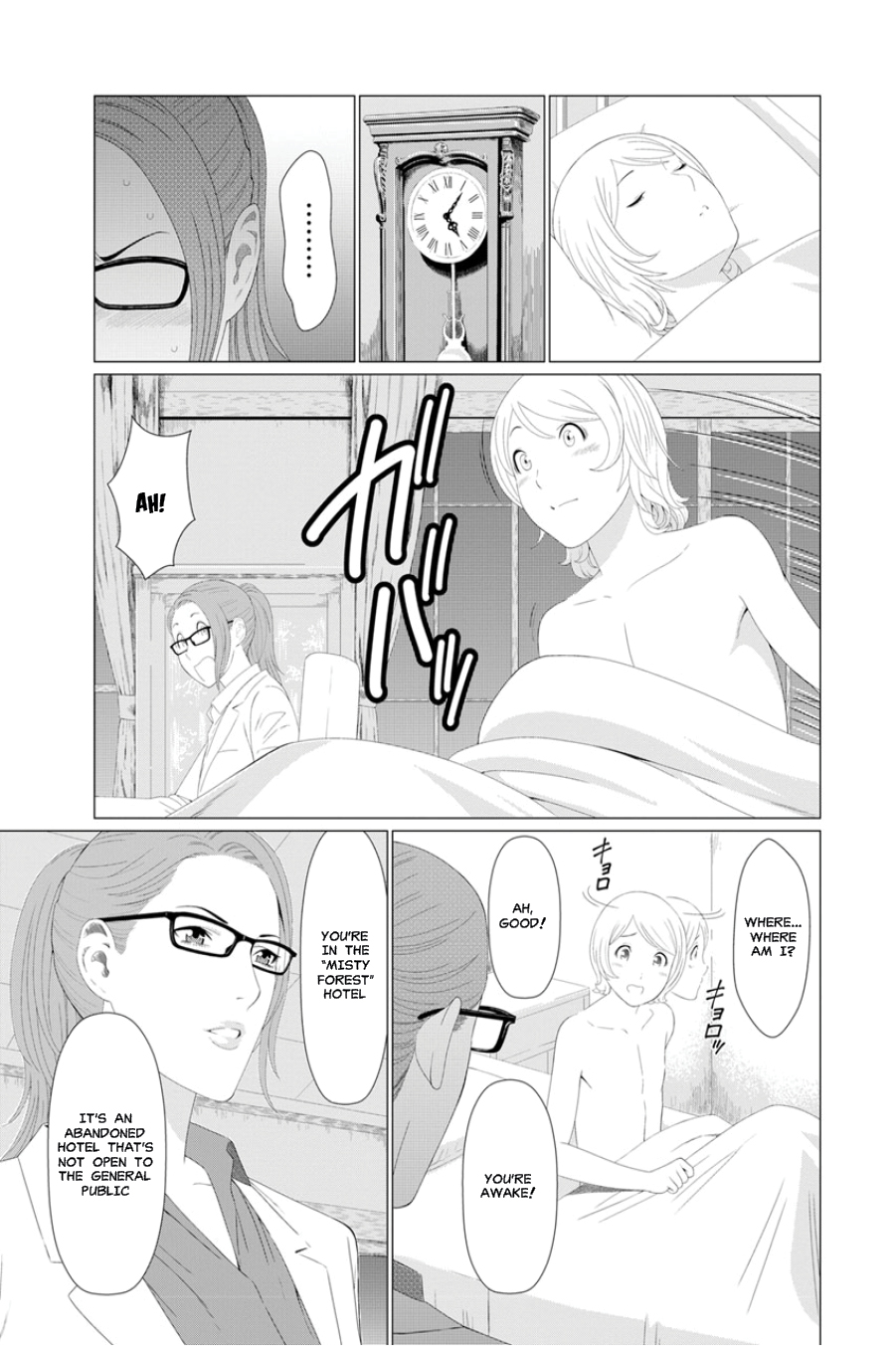 Shinmurou Kitan | Mysthaven page 7 full