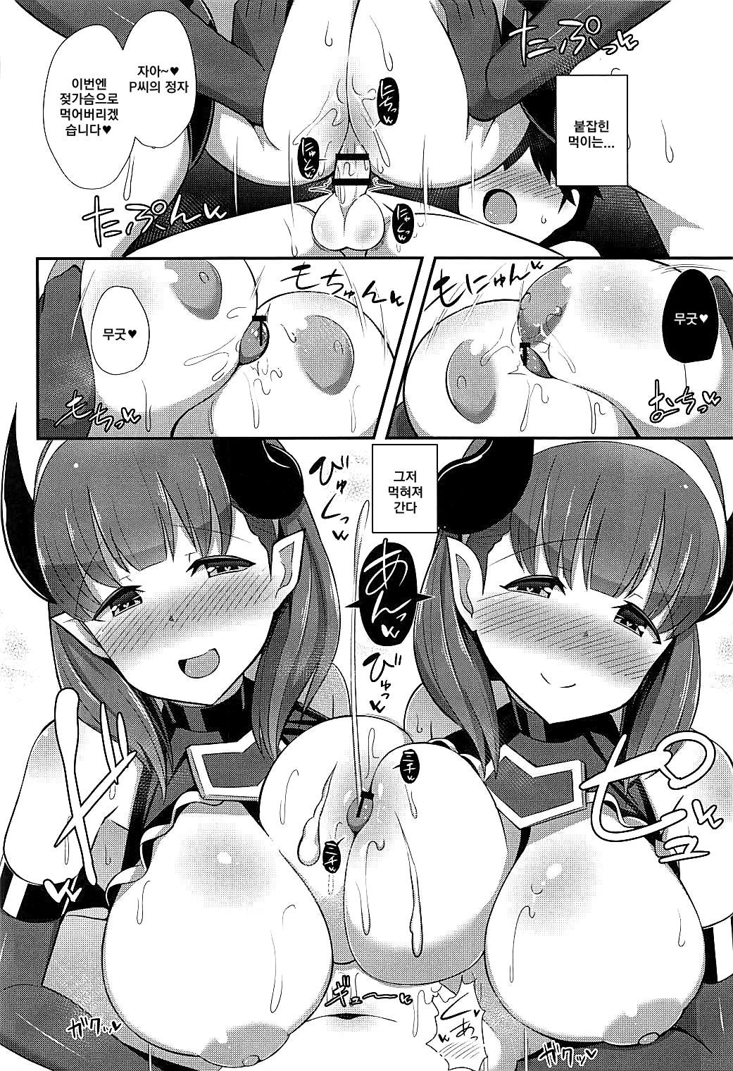 Mayu x Shota -Succubus ni Natta Mayu W- | 마유x쇼타 서큐버스가 된 마유 W더블 page 9 full