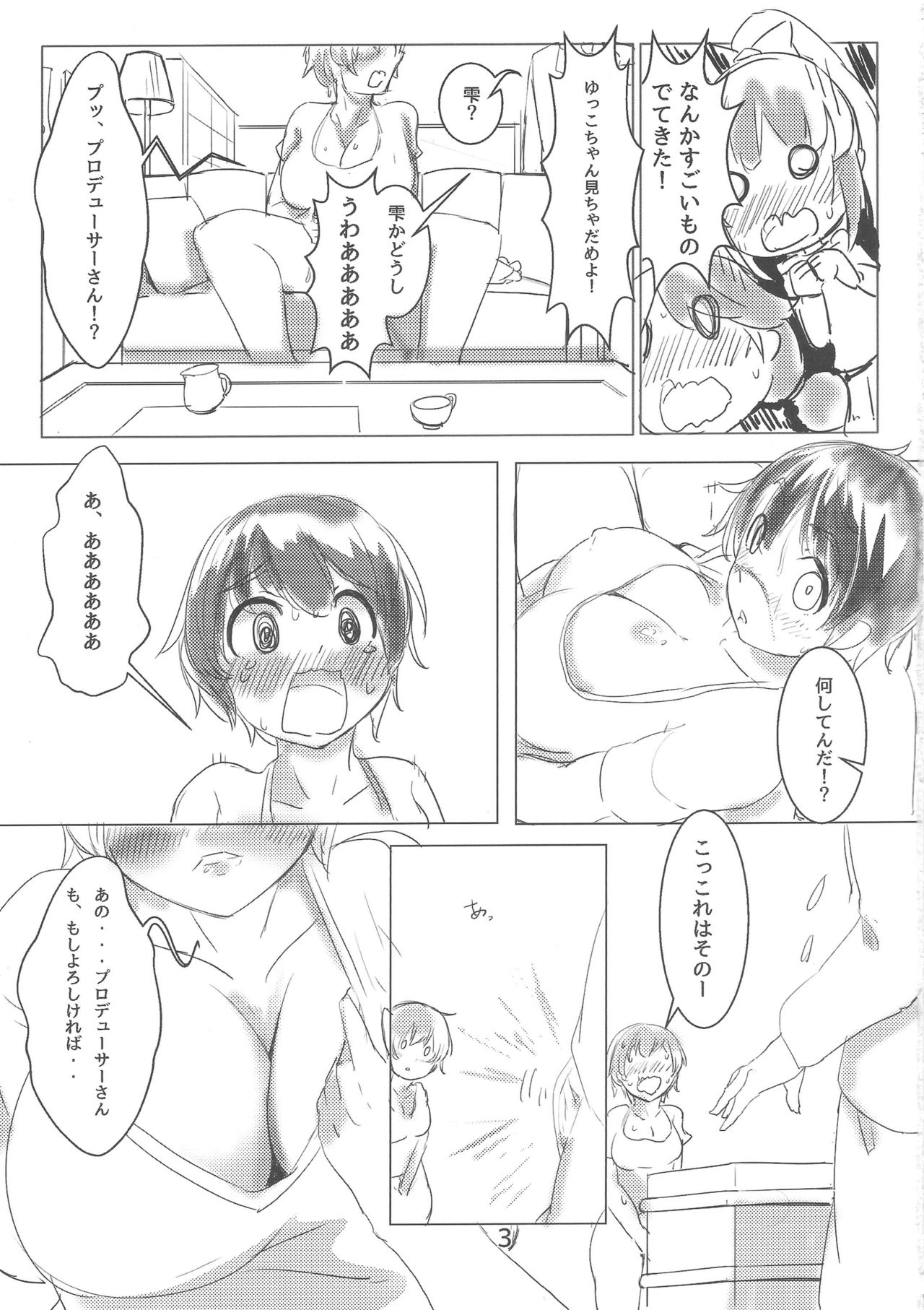Jounetsu no Ehon page 4 full