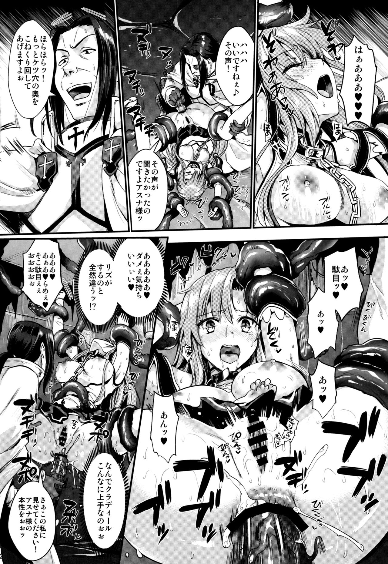 Shujou Seikou 2 NTR Hen page 11 full