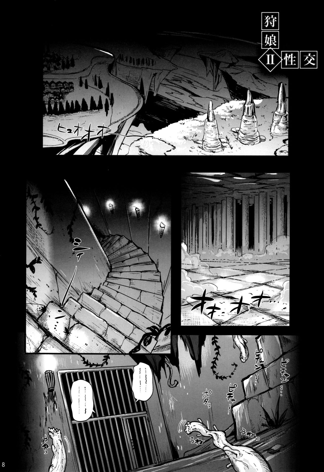 Shujou Seikou 2 NTR Hen page 8 full