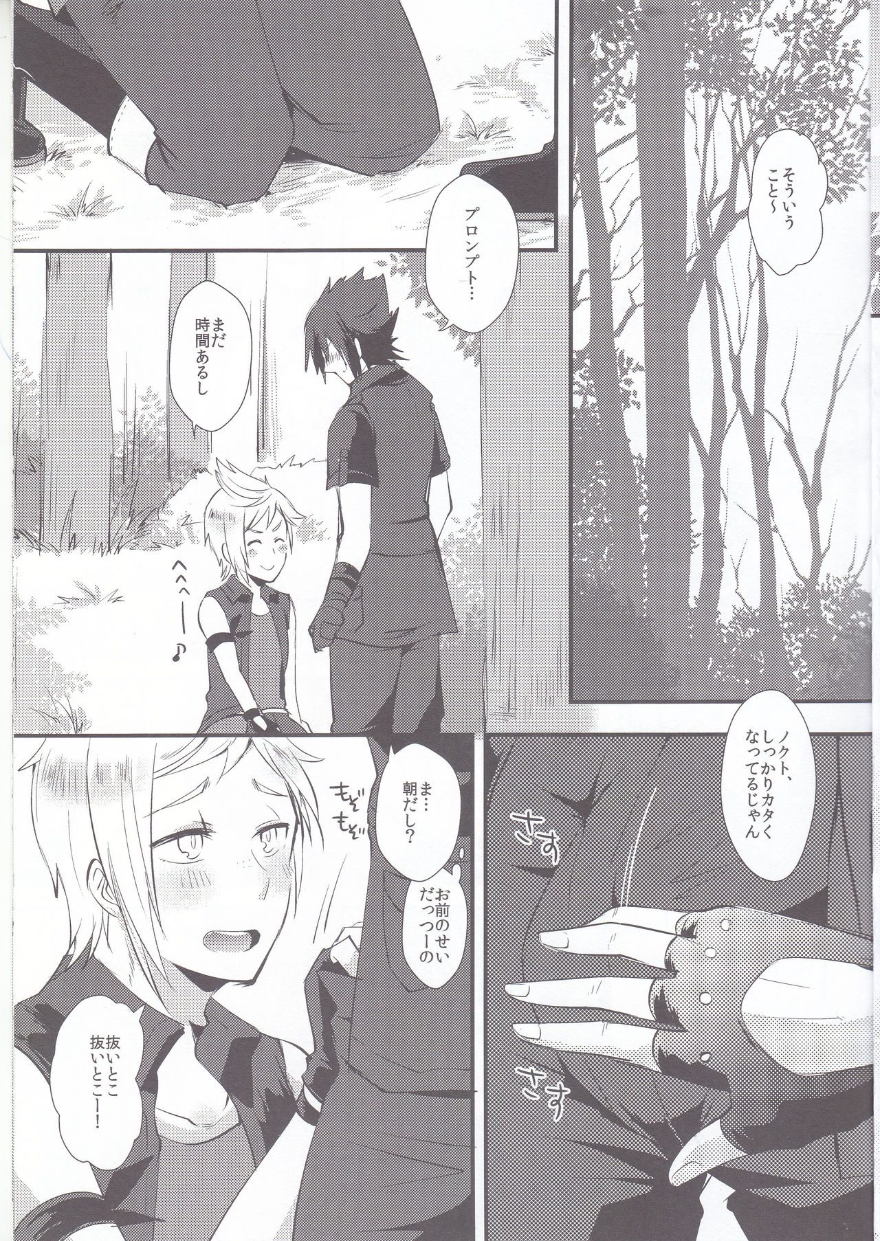Dokidoki Betsu Koudou Quest page 4 full