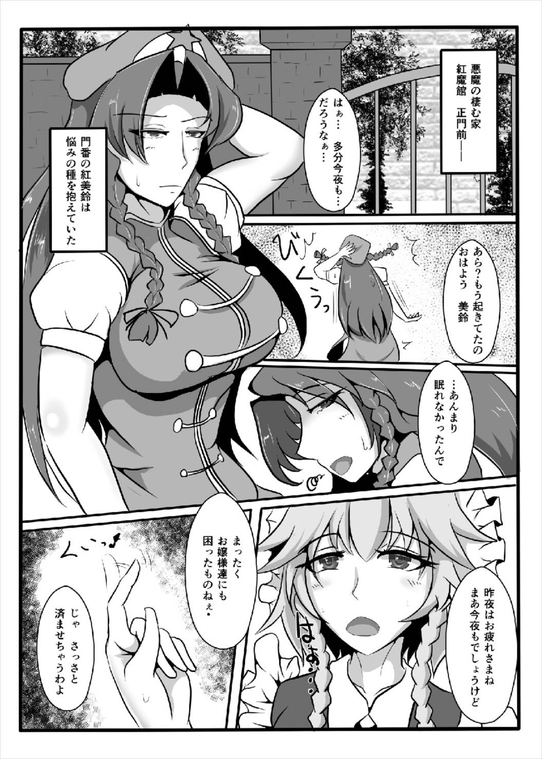 Kouma wa Watashi de Mawatteru!? page 3 full