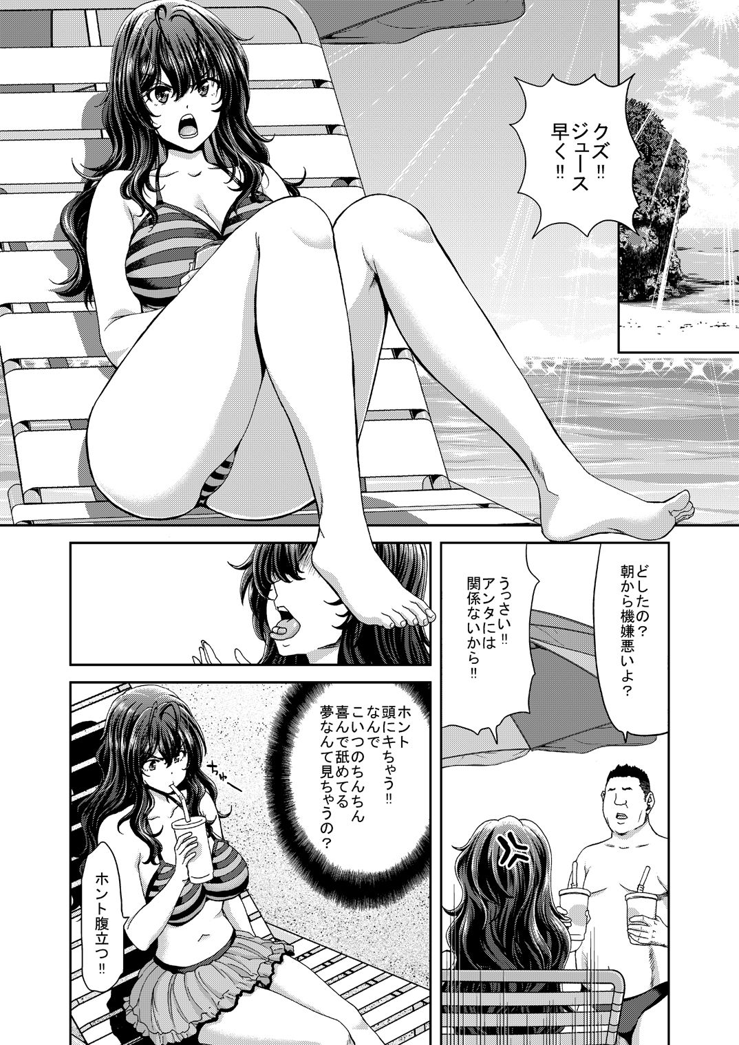 Zoku Idol no Egao wa Kimeseku de Kegareteru Ichinose Shiki Hen page 12 full