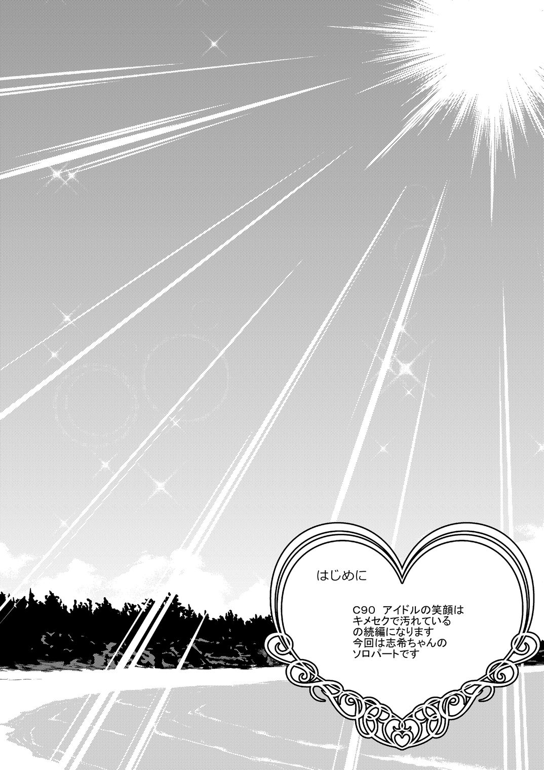 Zoku Idol no Egao wa Kimeseku de Kegareteru Ichinose Shiki Hen page 3 full