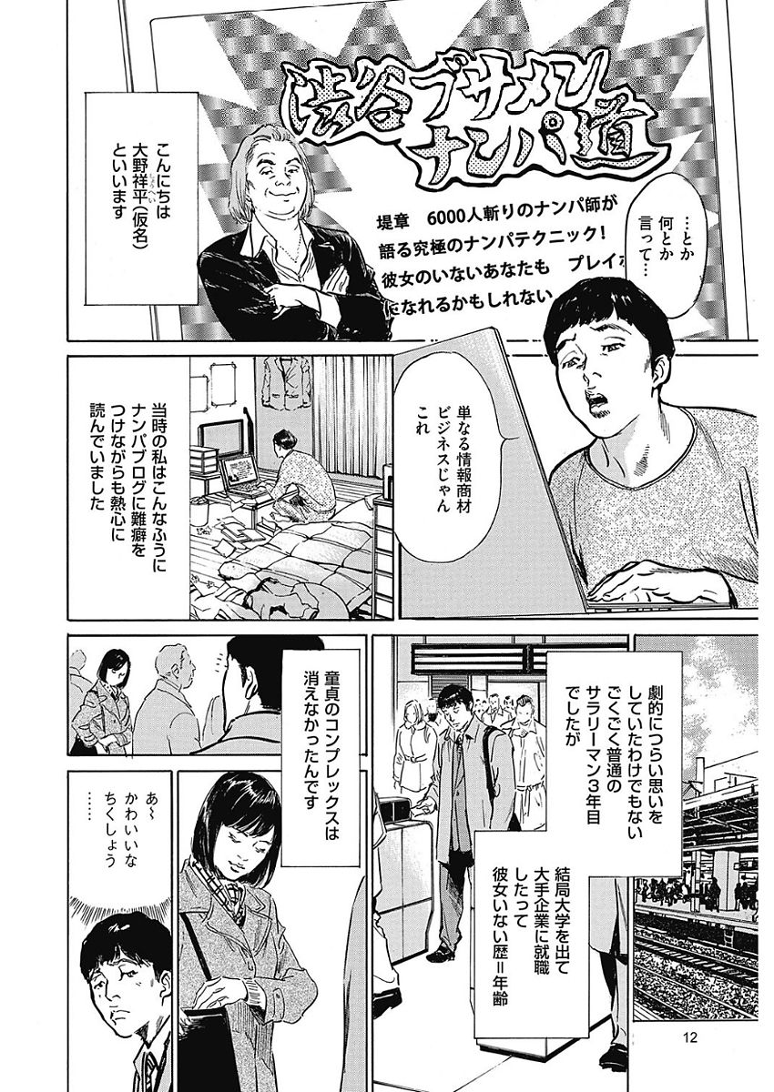 Men's Gold 2018-02 page 10 full