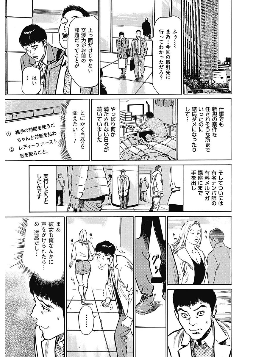 Men's Gold 2018-02 page 12 full