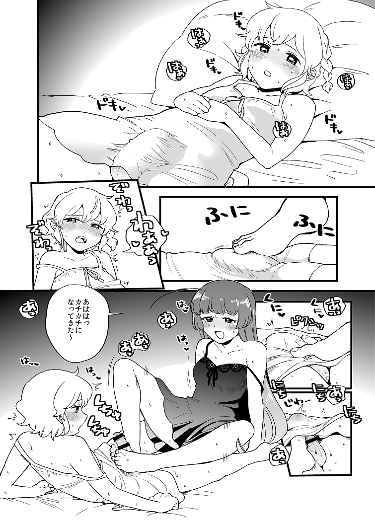 SophiLeo page 3 full