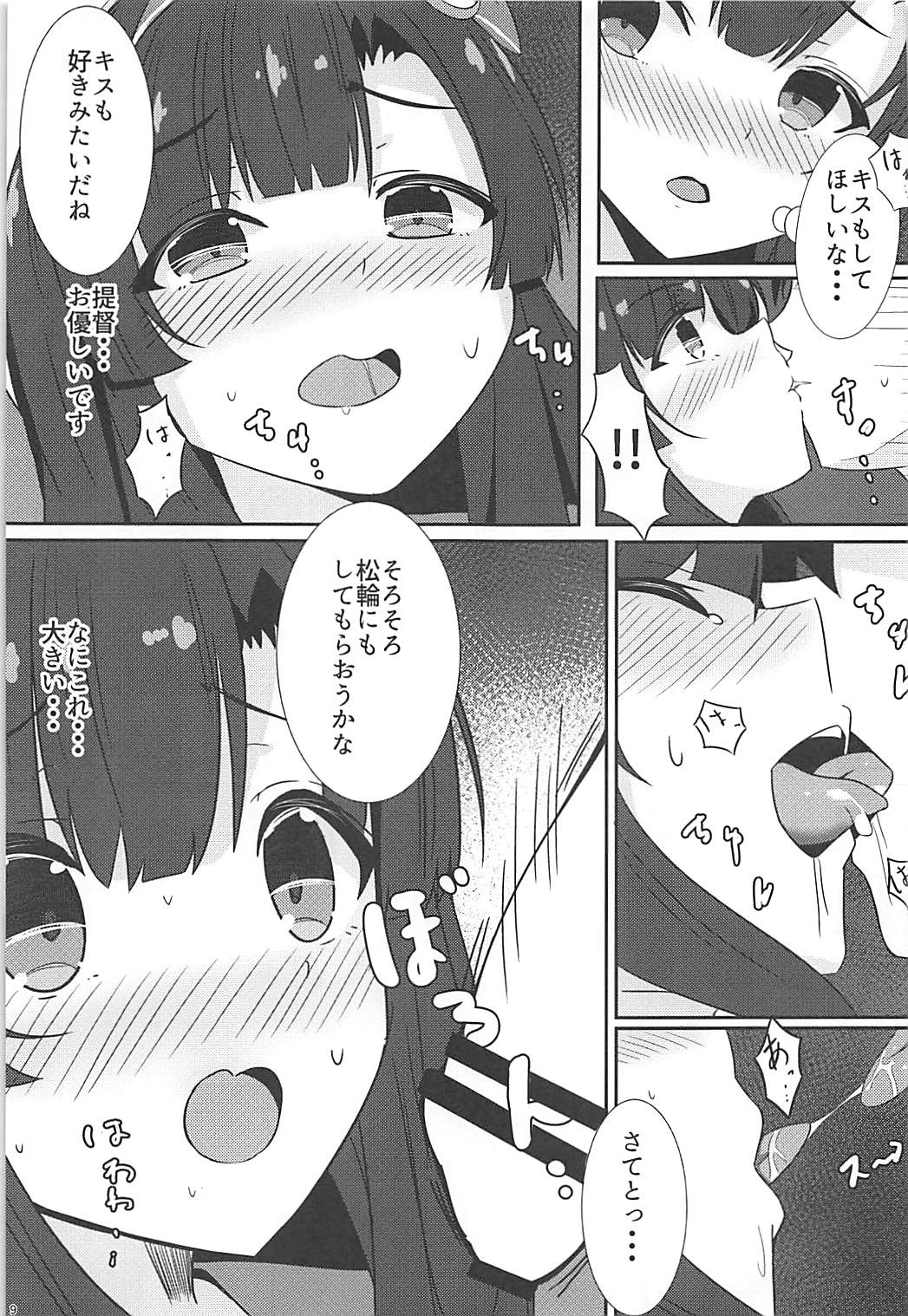 Hishokan Hosa no 1-nichi wa Isogashii. page 10 full