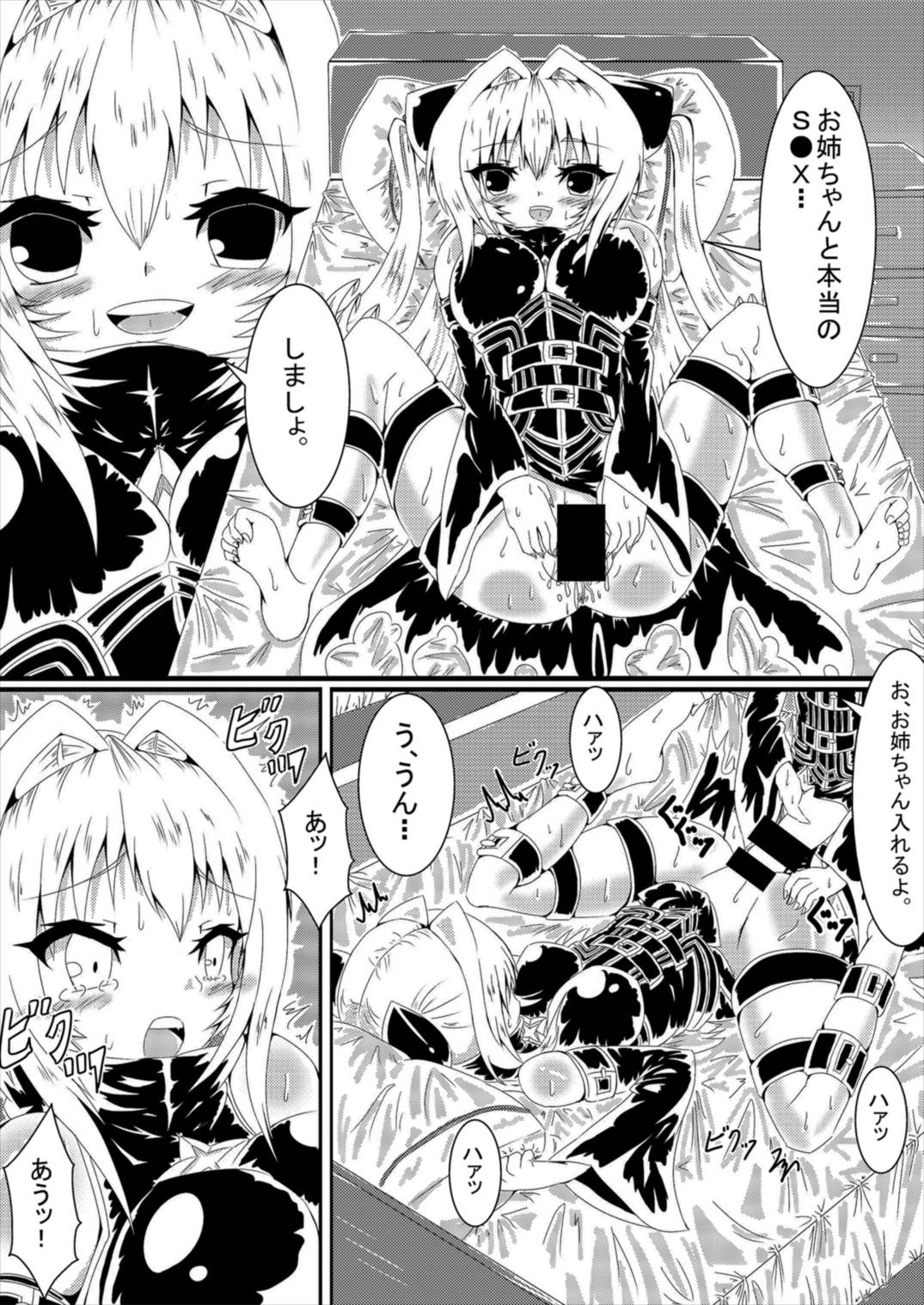 ヤミちゃんヤミくん To LOVEる page 11 full