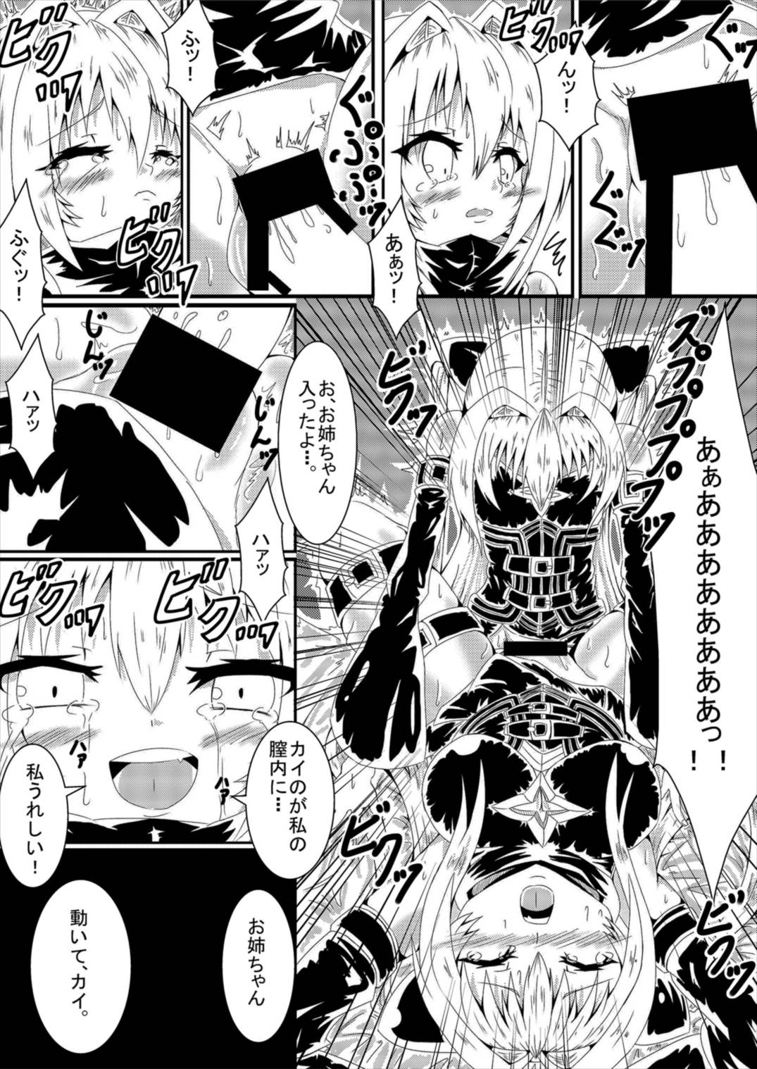 ヤミちゃんヤミくん To LOVEる page 12 full
