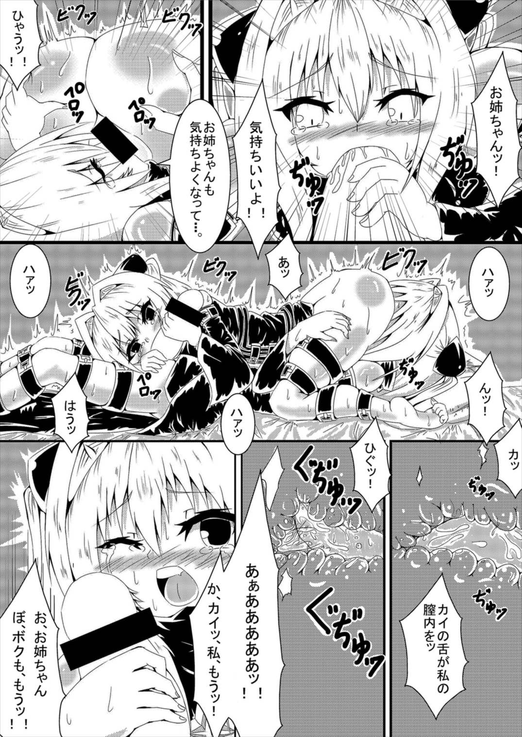 ヤミちゃんヤミくん To LOVEる page 9 full