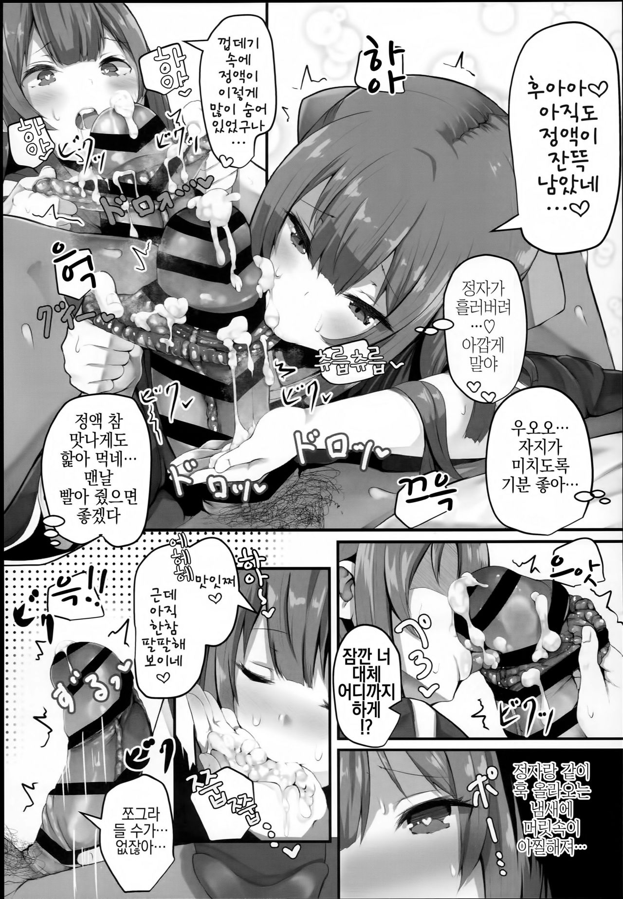 Kamikaze-chan wa Osewa Shitai page 11 full