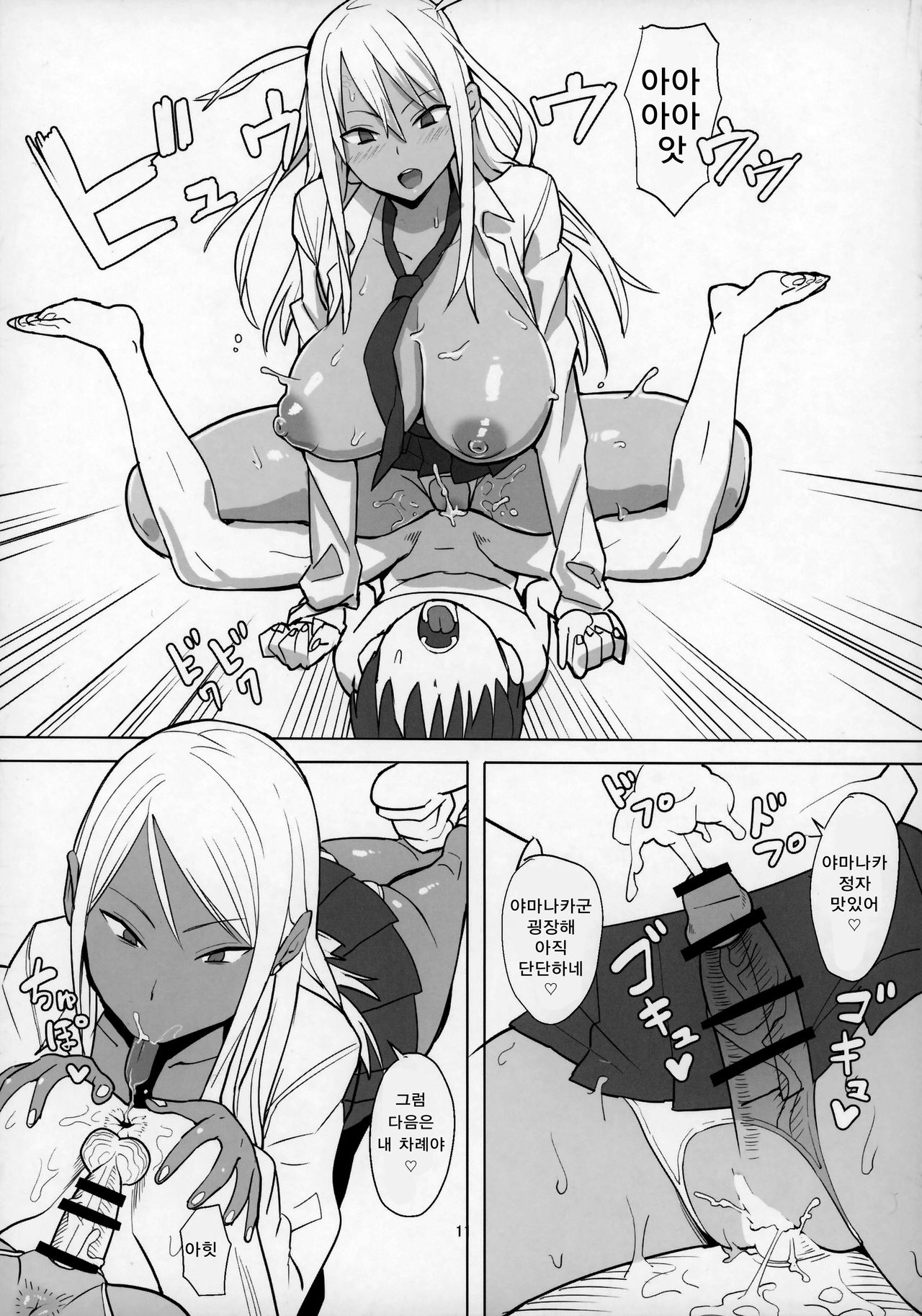 Joshikousei Shoukougun | 여고생증후군 page 12 full