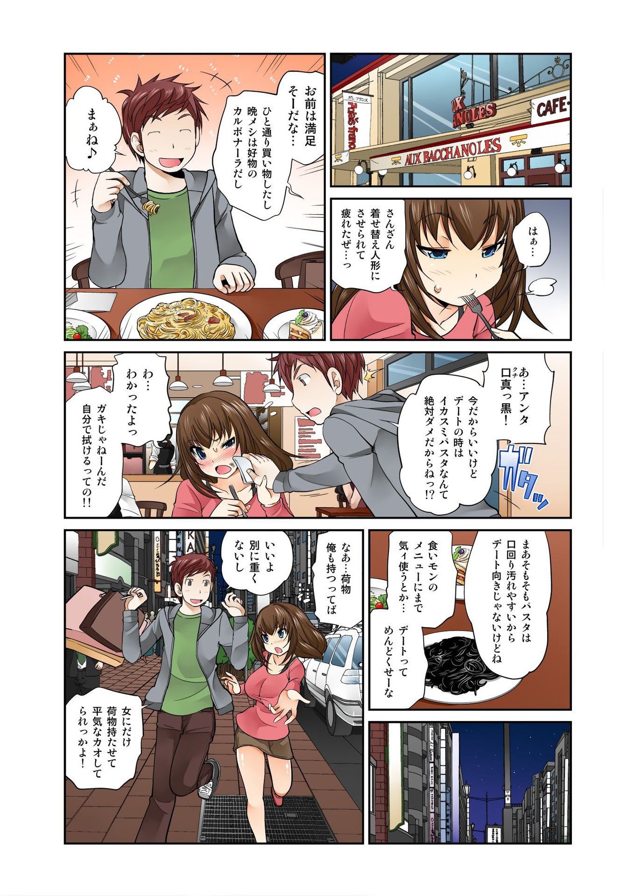 BANANAMATE Vol. 6 page 10 full