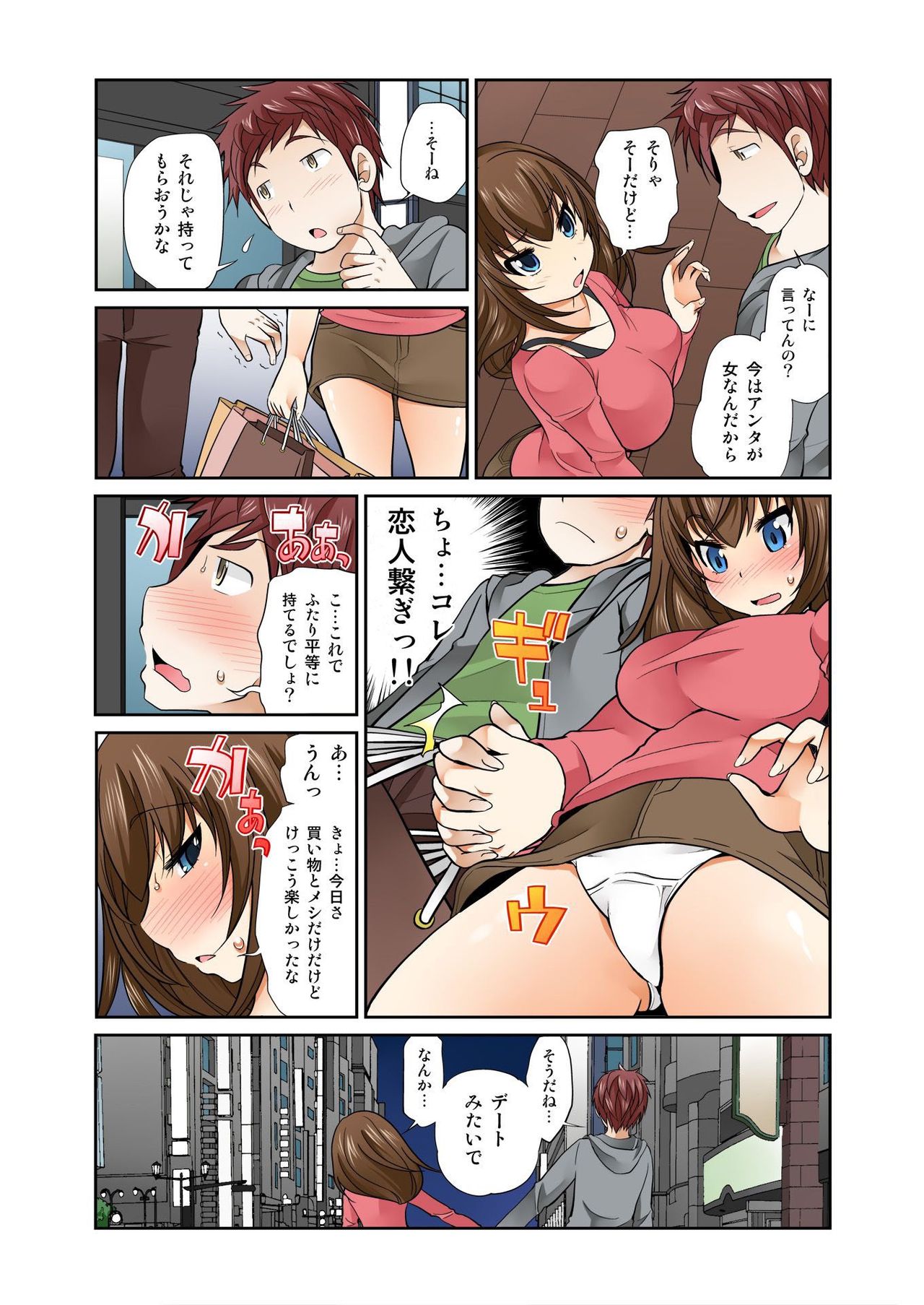 BANANAMATE Vol. 6 page 11 full