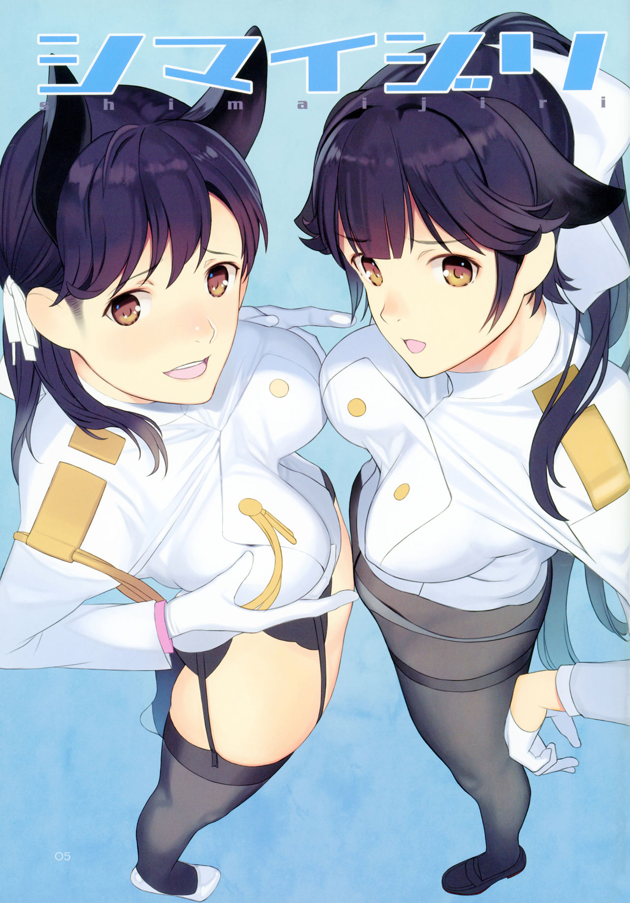 Shimaijiri |시마이지리 page 4 full