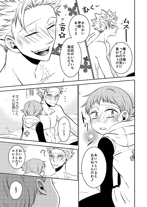 Imouto no Migawari page 11 full
