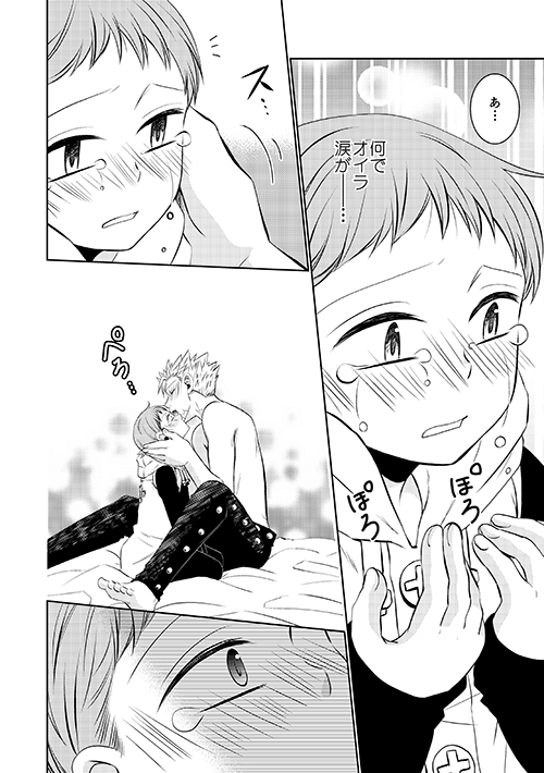 Imouto no Migawari page 12 full