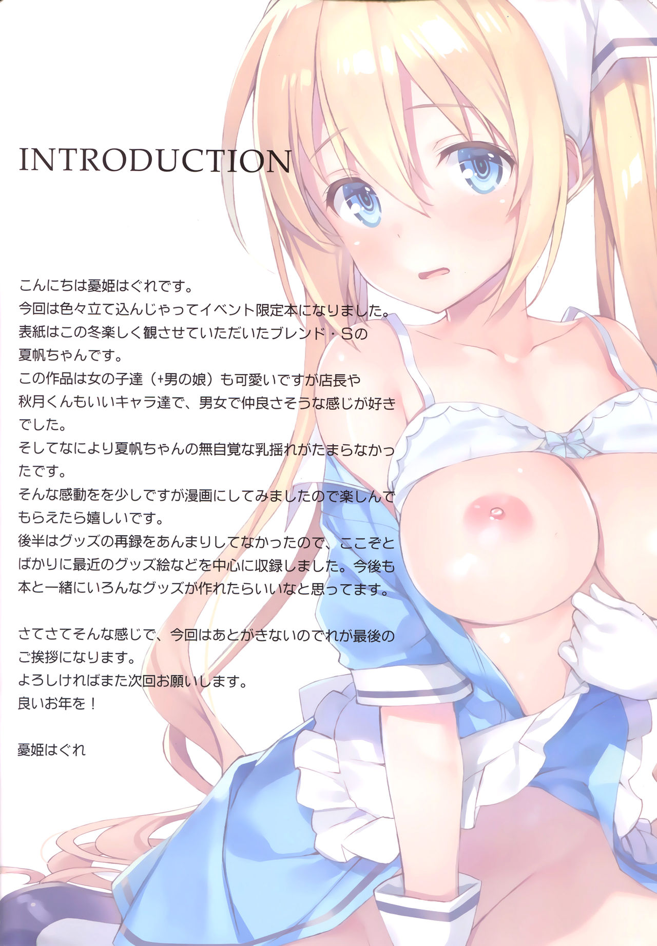 Blend KAHO page 3 full