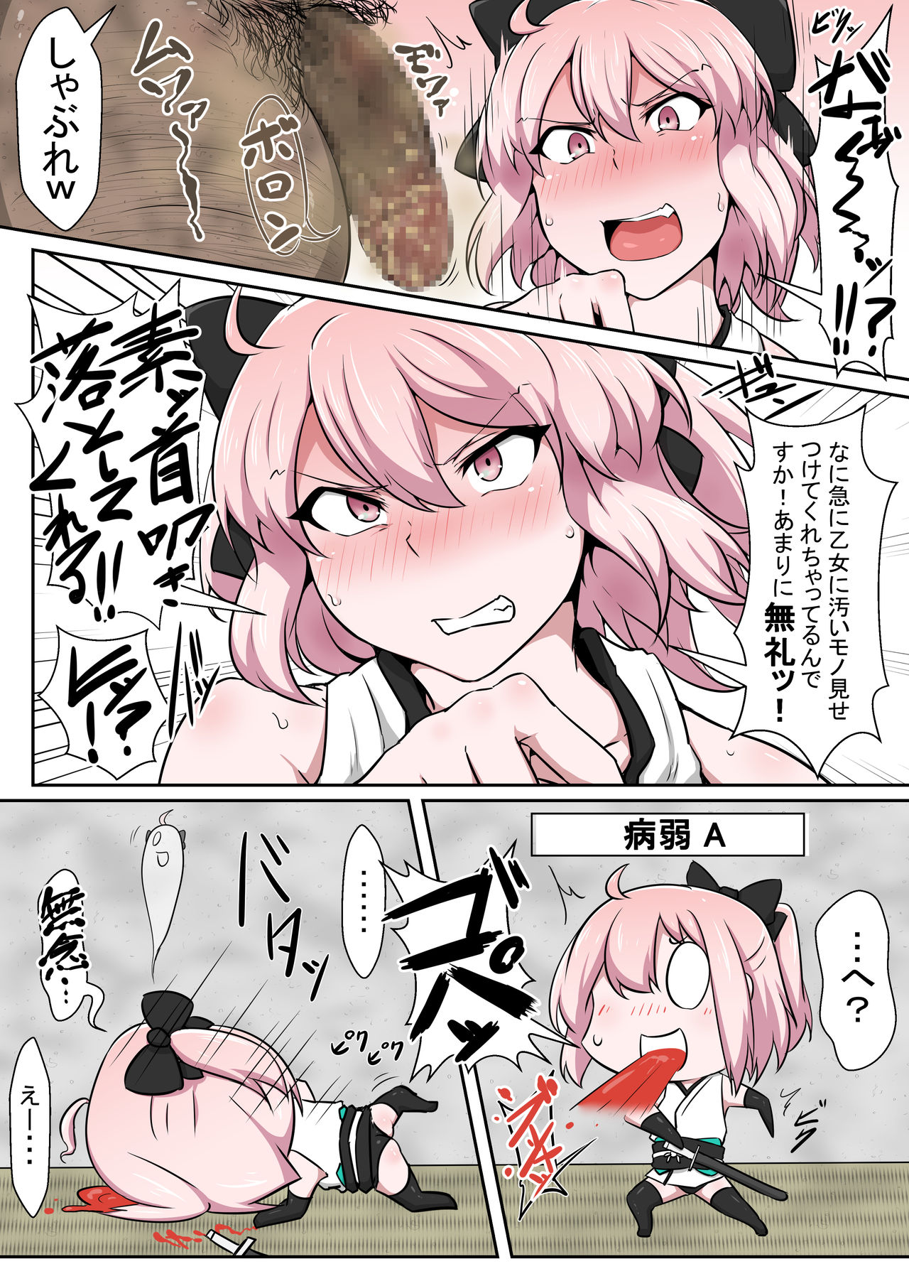 Shinmei Omanko Manzuri Shikoshiko Tarou page 4 full