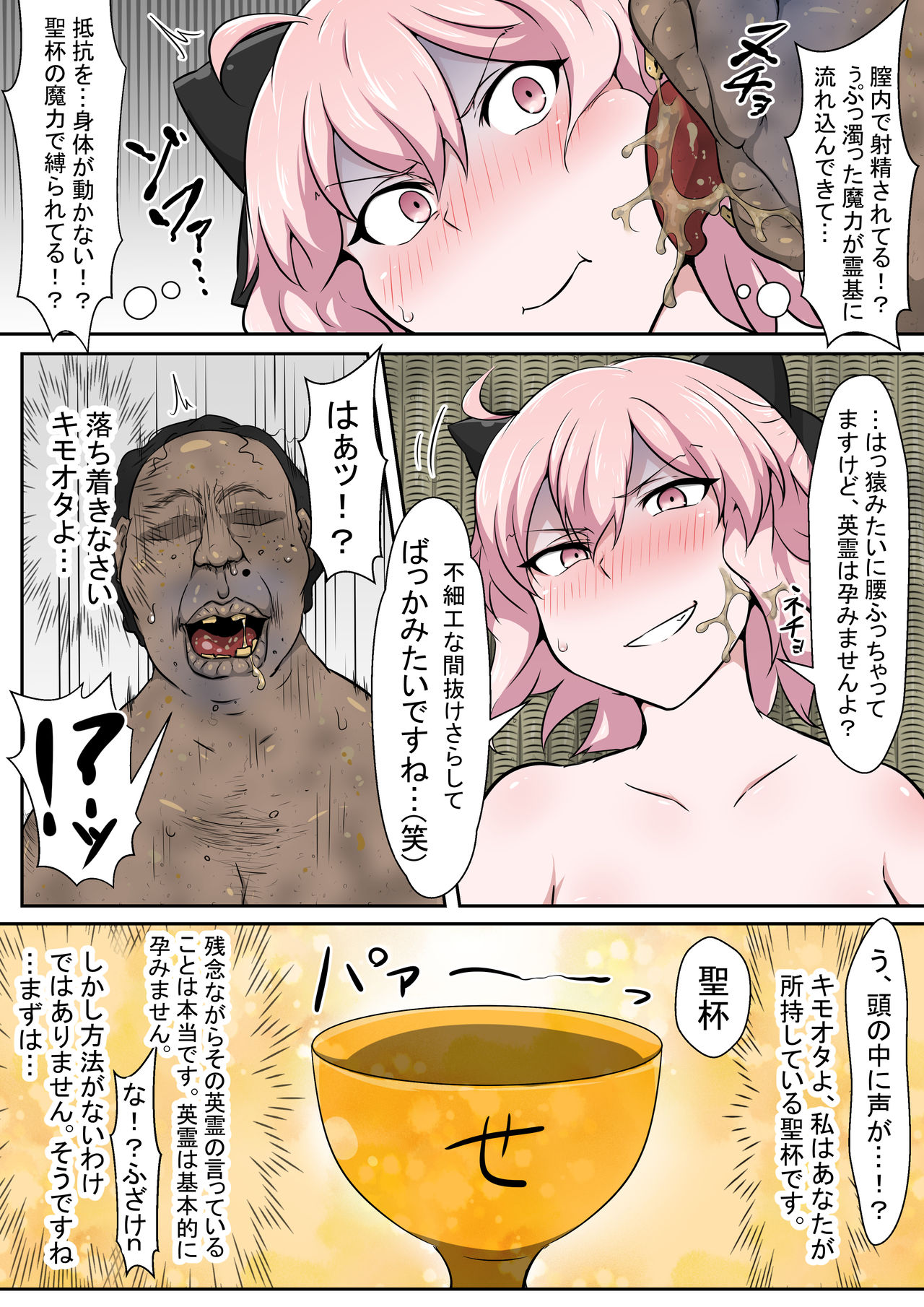 Shinmei Omanko Manzuri Shikoshiko Tarou page 6 full