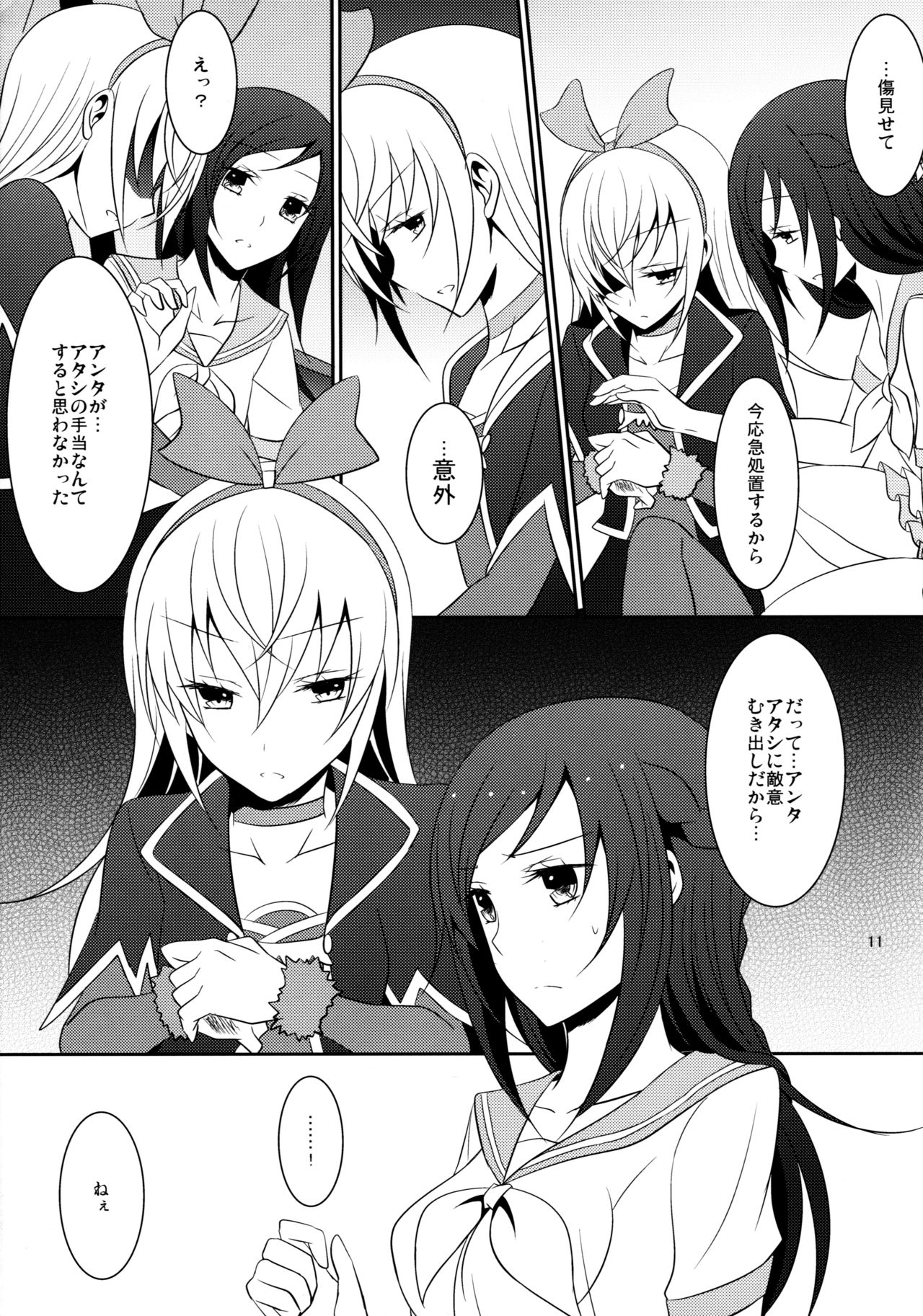 Re:Birth page 12 full