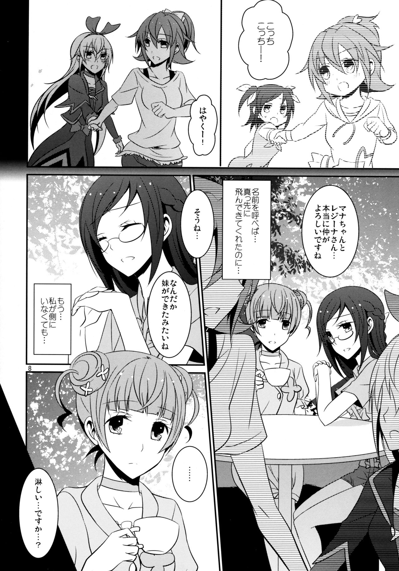 Re:Birth page 9 full