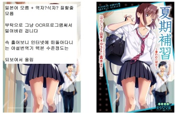 [Honjo Yagi, Yukiyoshi Masumi] Kaki Hoshuu ~Ubawareta Kanojo~ [Korean] [Digital] cover