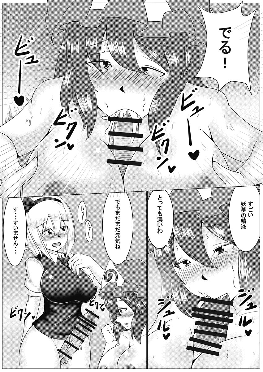 Niwashi no Osewa page 10 full
