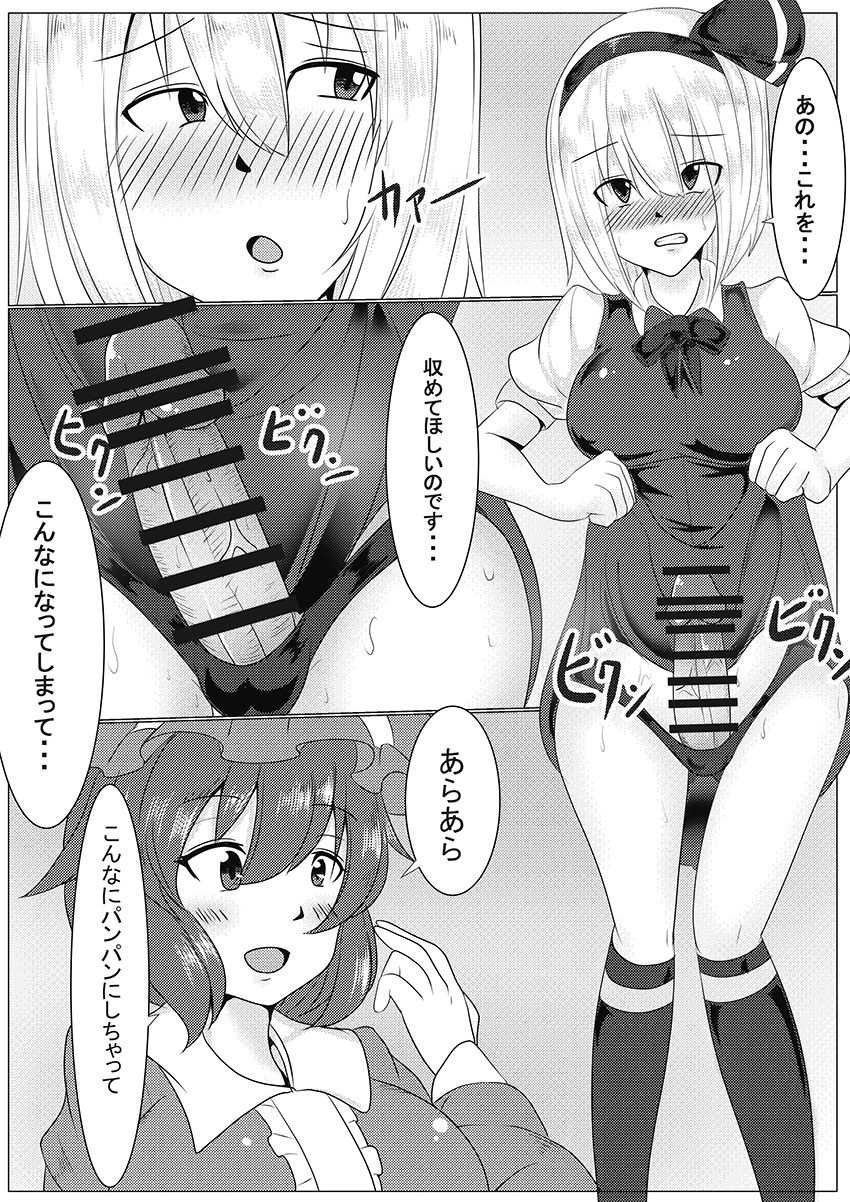 Niwashi no Osewa page 4 full