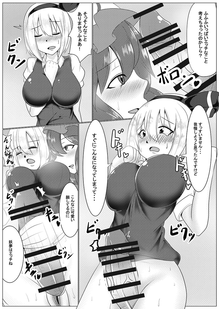 Niwashi no Osewa page 5 full